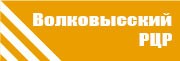 Волковысский районный Центр ремёсел Волковысский районный Центр ремёсел