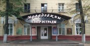 Молодёжный театр эстрады Молодёжный театр эстрады