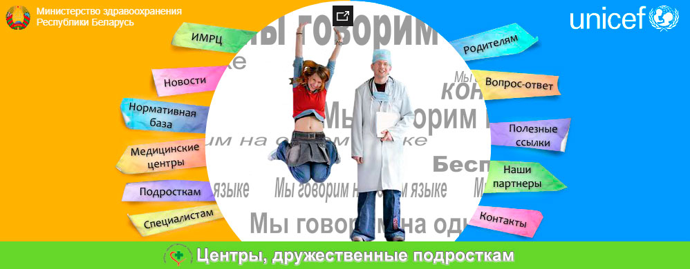 Телефоны доверия