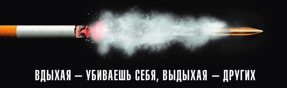 Отличный день, чтобы бросить курить